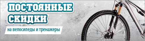 скидки