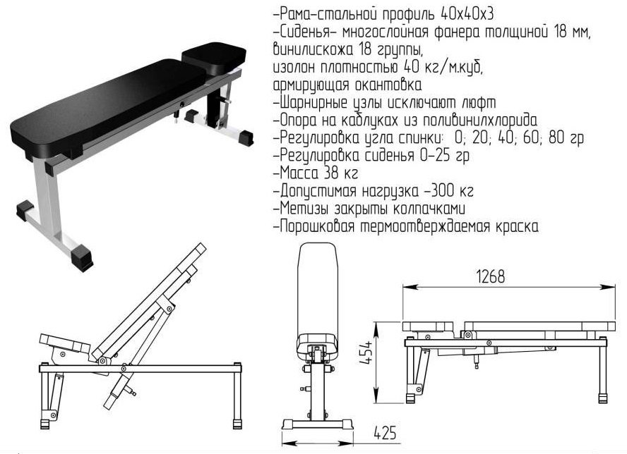 Скамья регулируемая для жима лежа своими руками 89