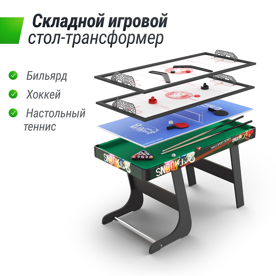 Игровой стол Трансформер UNIX Line 4 в 1 (125х63 cм) купить в Екатеринбурге