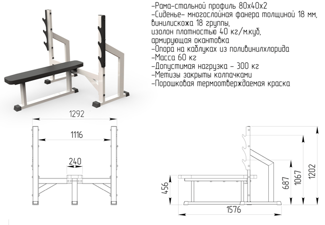 Скамья для штанги чертеж