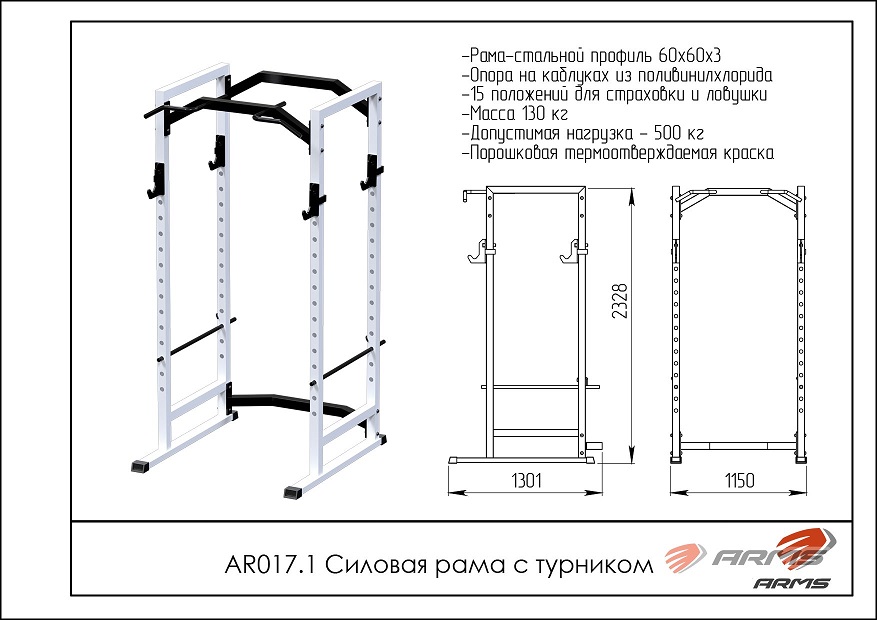 Силовая рама чертеж