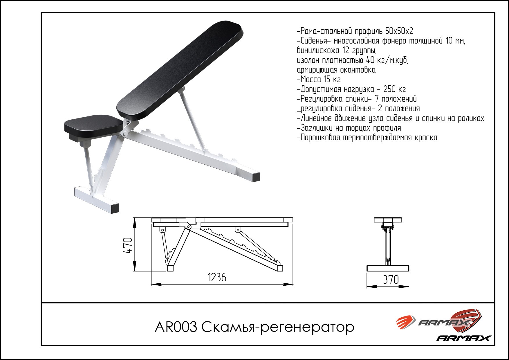 Схема скамьи для жима