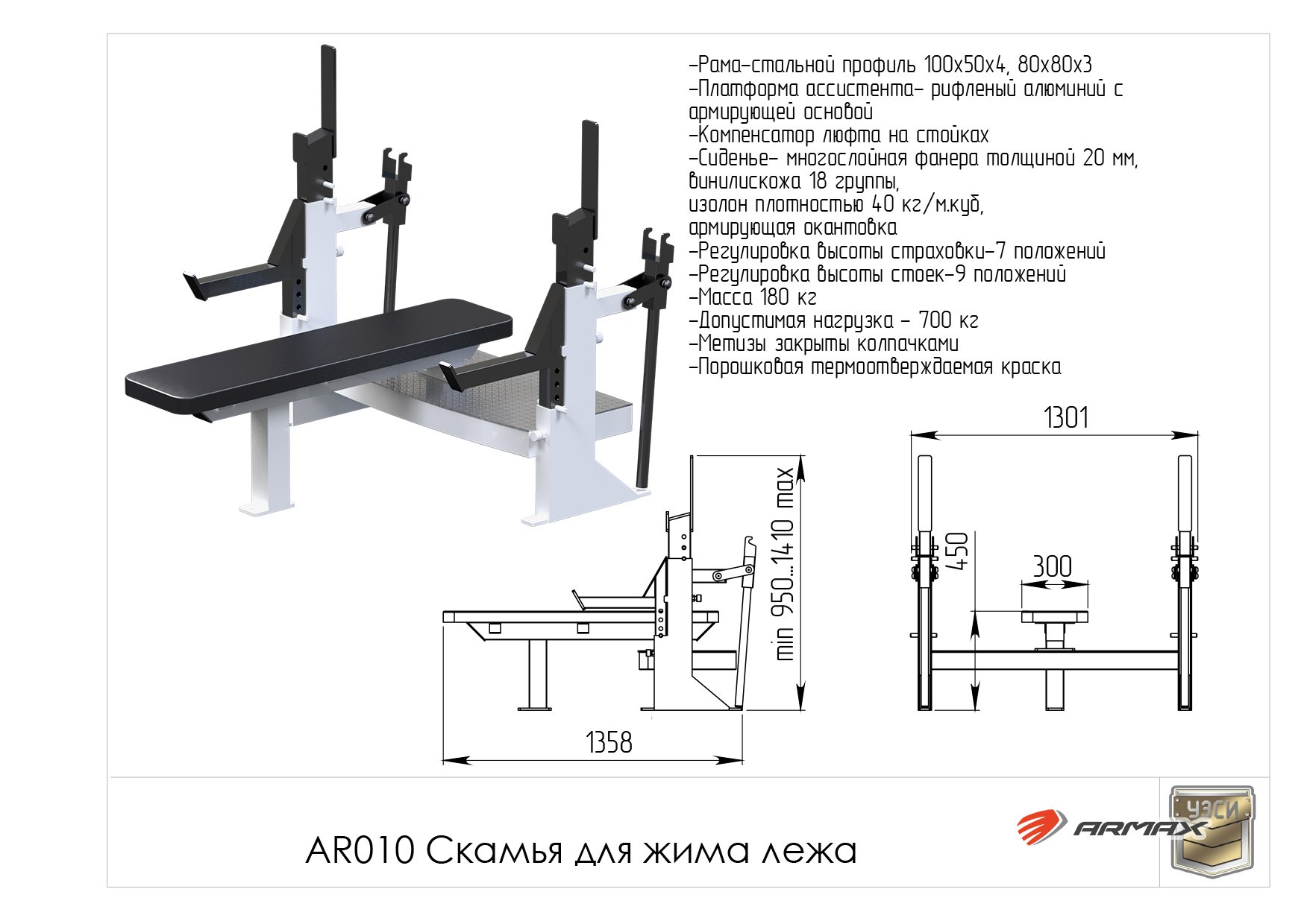 Жим лежа скамья чертеж