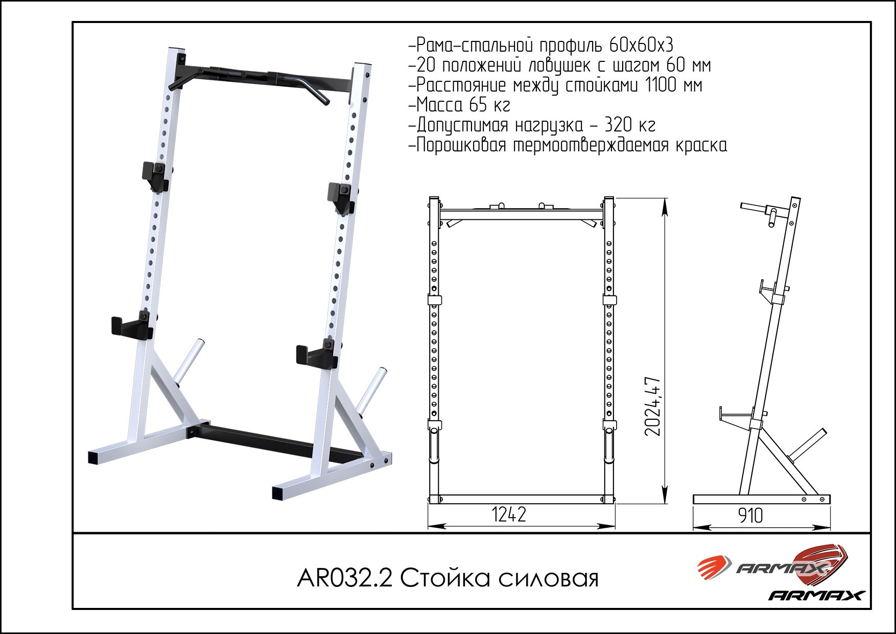 Силовая рама размеры чертеж