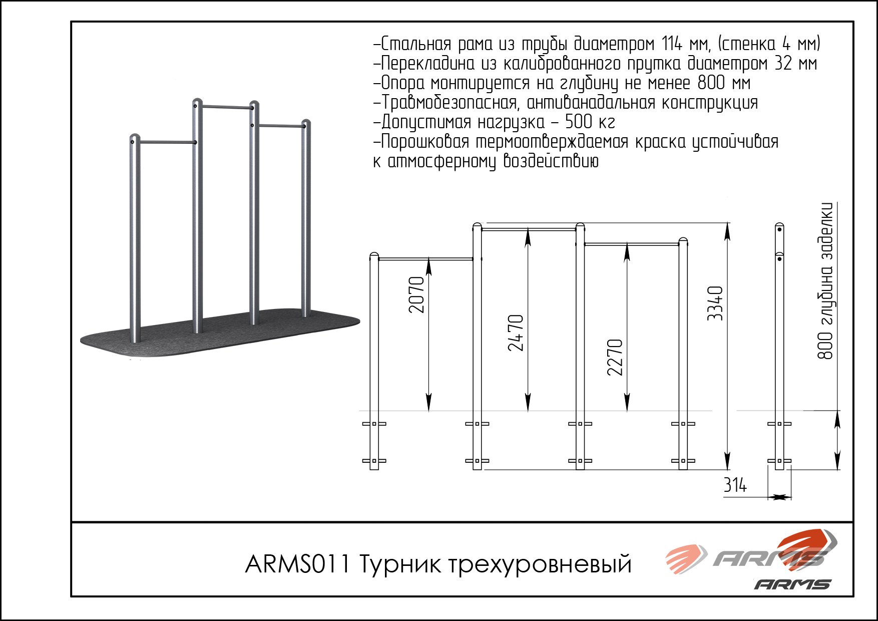 Какого диаметра турник