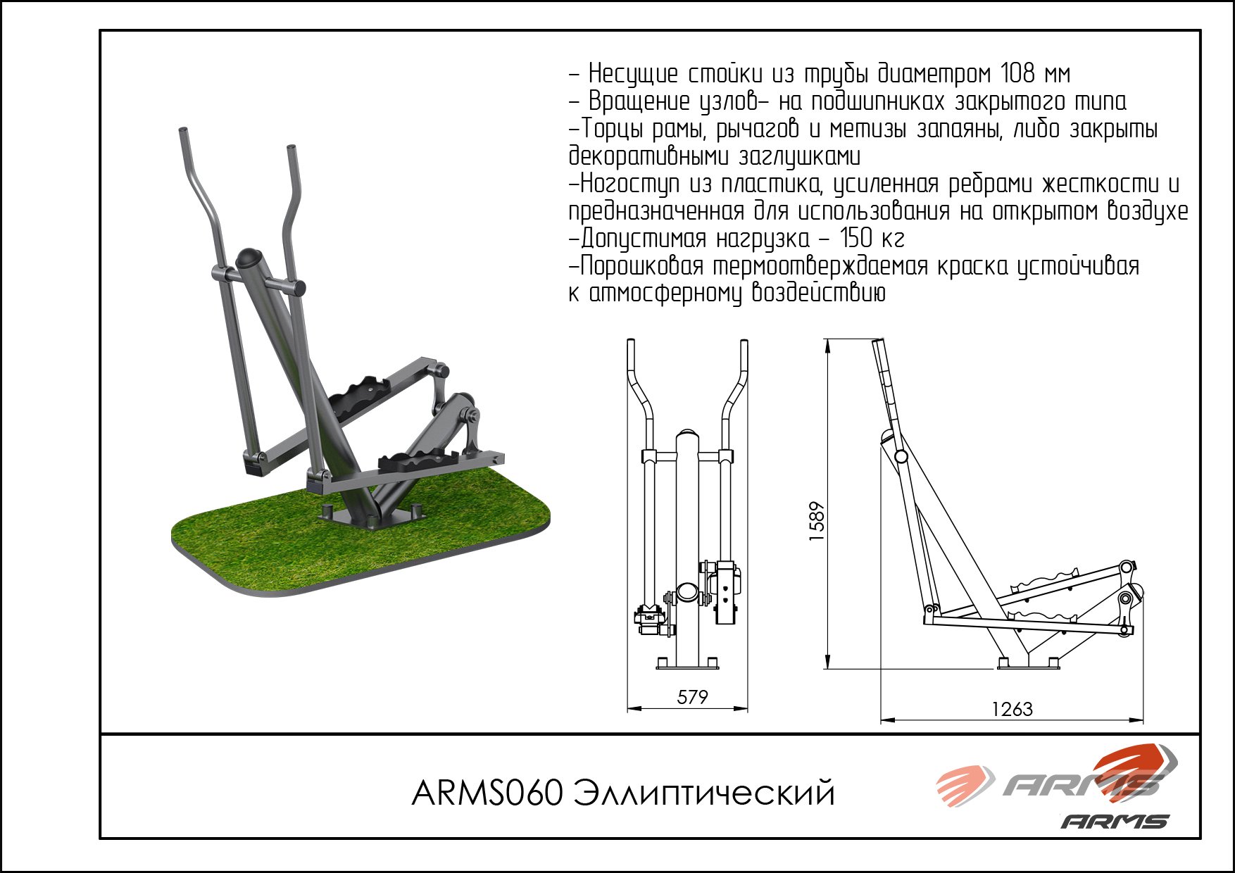 Тренажер для ходьбы своими руками чертежи и размеры